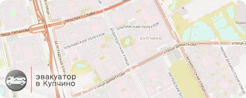 Эвакуатор Купчино