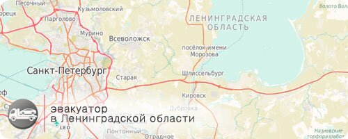 Ленинградская область