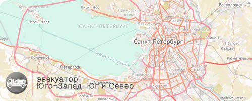 эвакуатор юг север запад